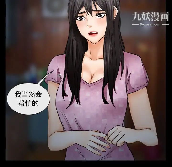 《得不到邀请的回忆》漫画 第41話
