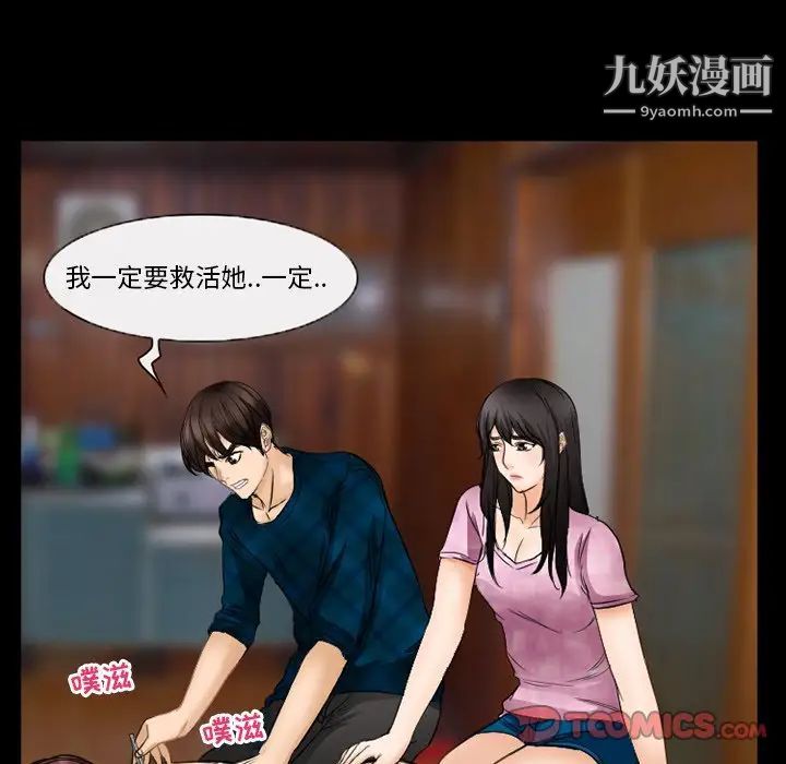 《得不到邀请的回忆》漫画 第41話
