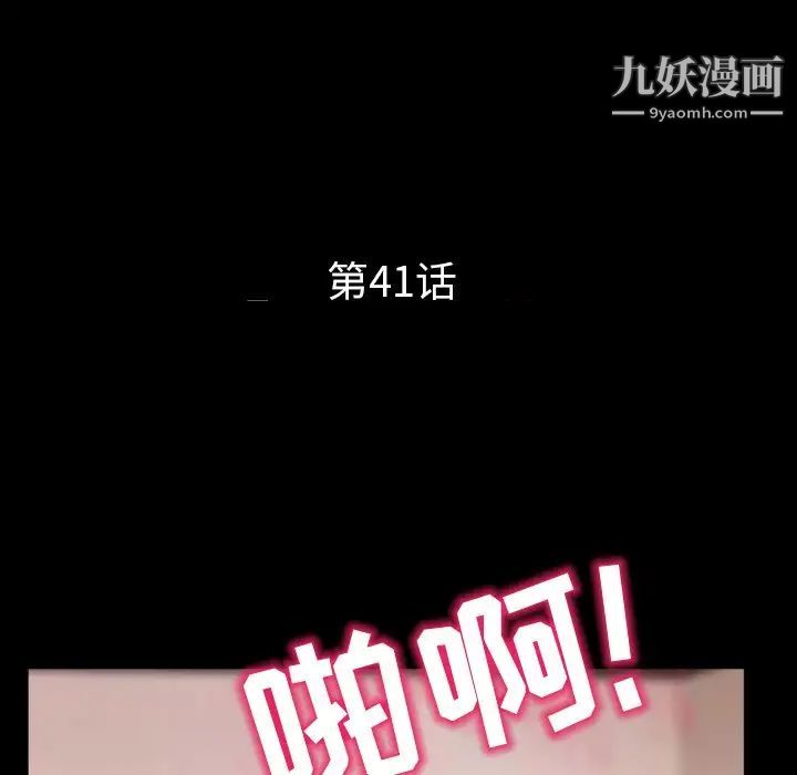《得不到邀请的回忆》漫画 第41話