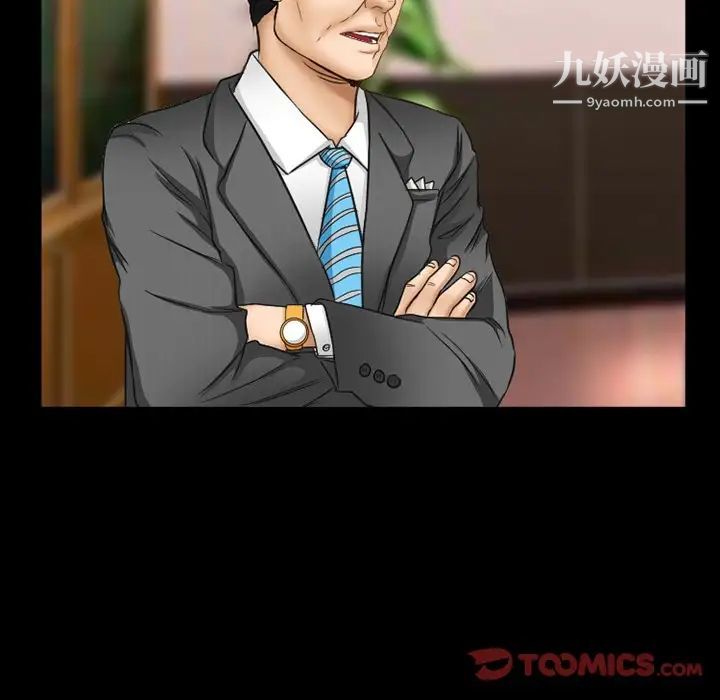 《得不到邀请的回忆》漫画 第41話