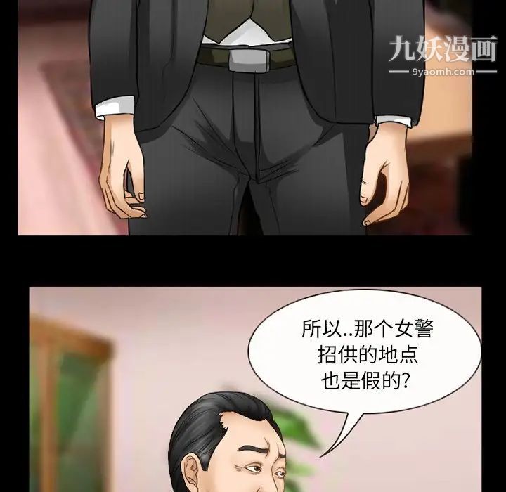 《得不到邀请的回忆》漫画 第41話