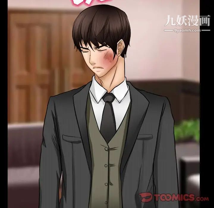 《得不到邀请的回忆》漫画 第41話