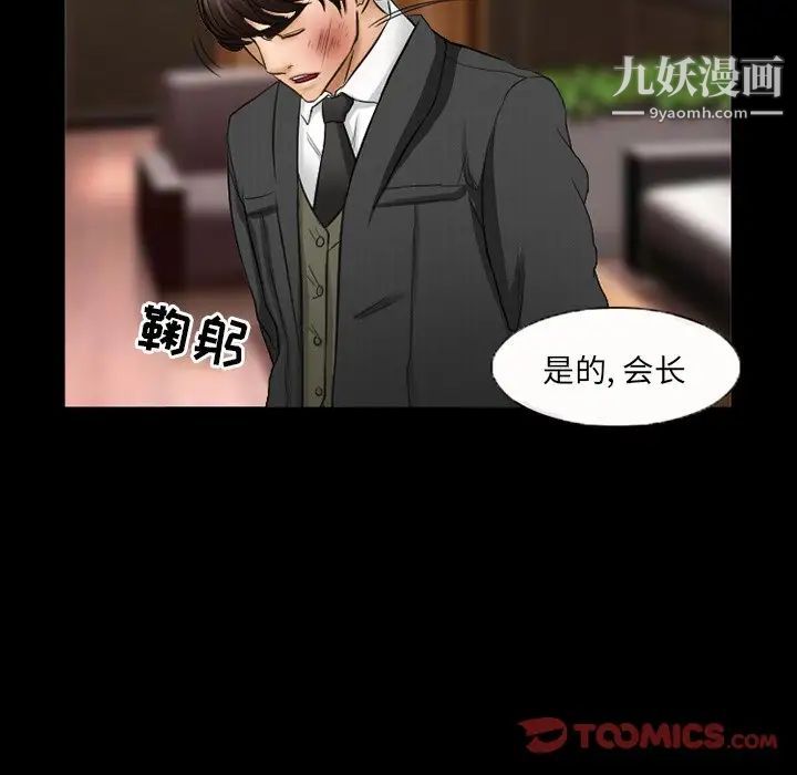 《得不到邀请的回忆》漫画 第41話