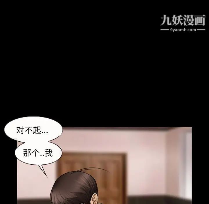 《得不到邀请的回忆》漫画 第41話