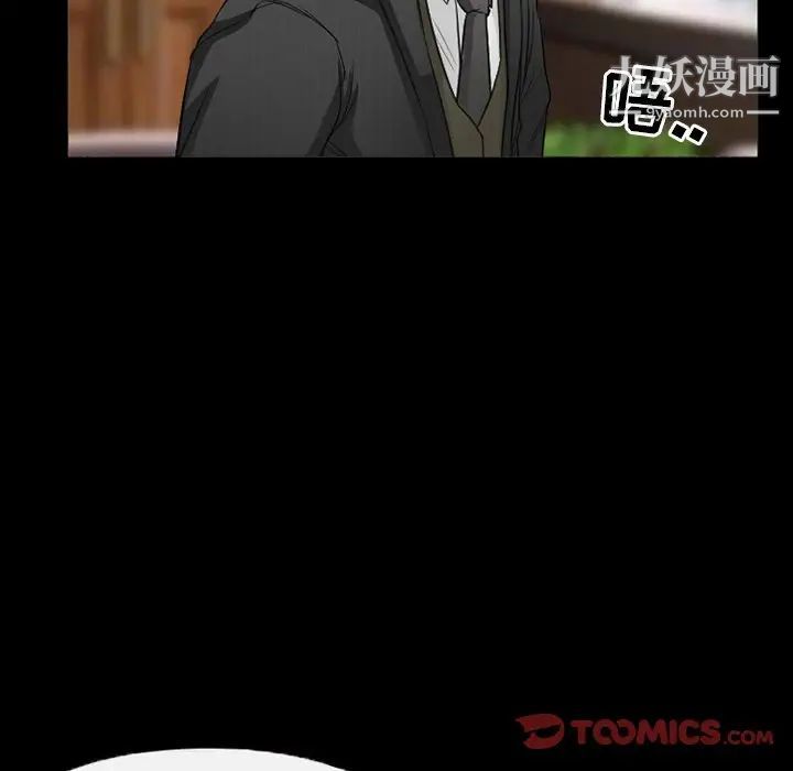 《得不到邀请的回忆》漫画 第41話