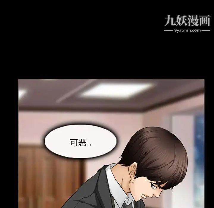 《得不到邀请的回忆》漫画 第41話