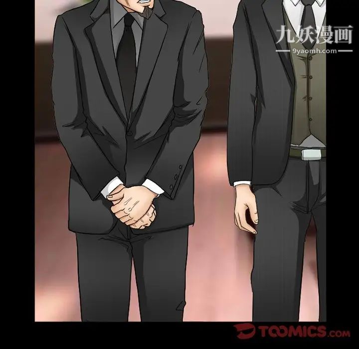 《得不到邀请的回忆》漫画 第41話