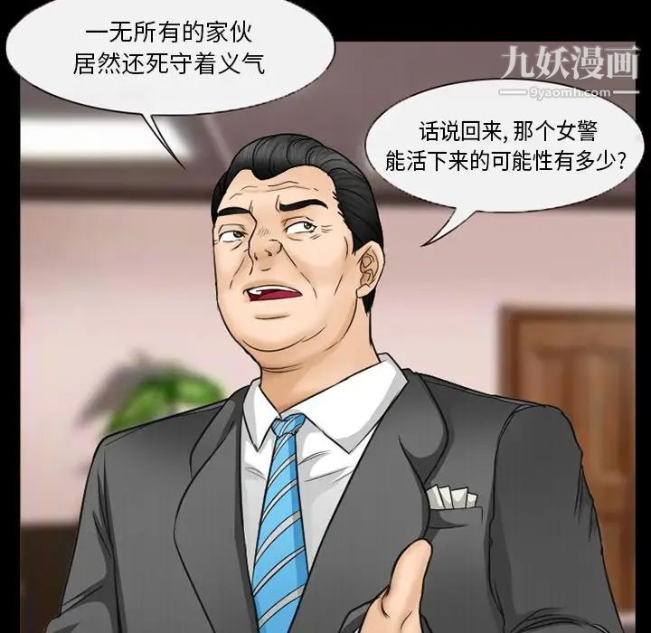《得不到邀请的回忆》漫画 第41話