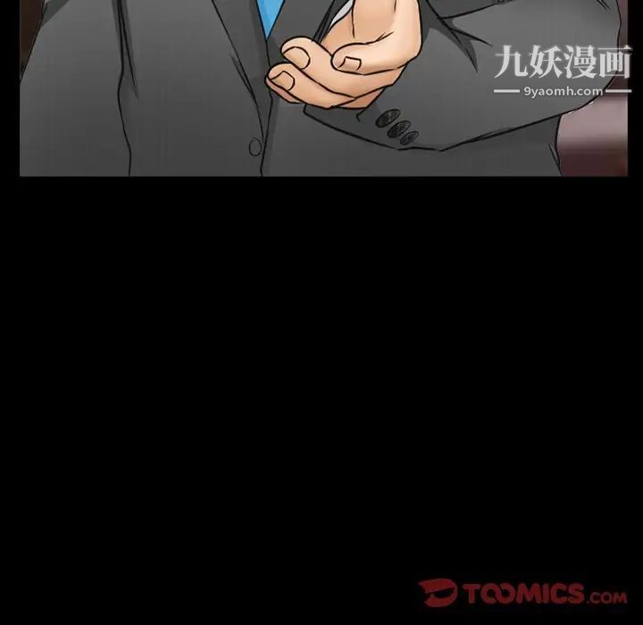 《得不到邀请的回忆》漫画 第41話