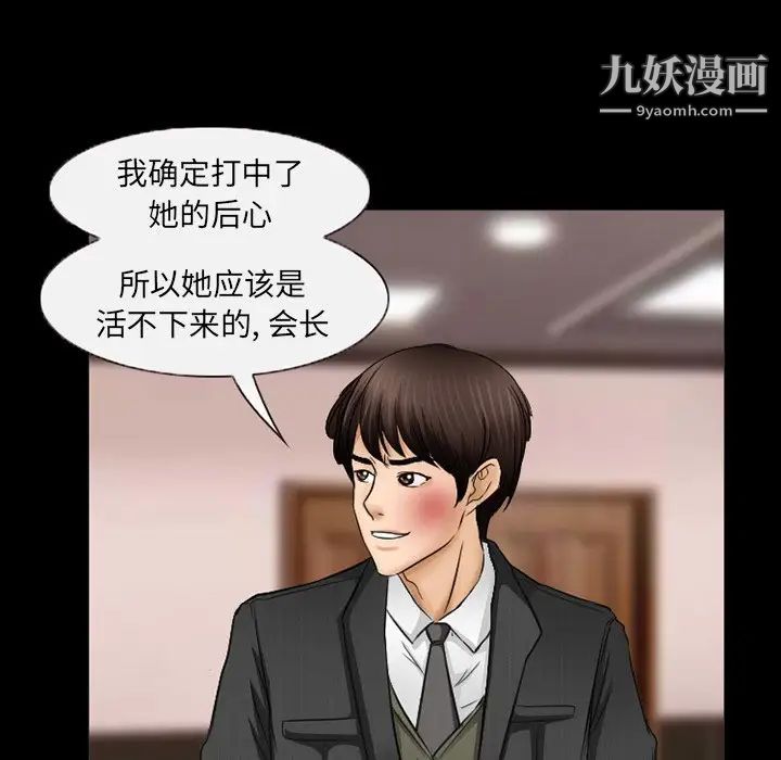 《得不到邀请的回忆》漫画 第41話