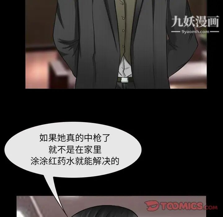 《得不到邀请的回忆》漫画 第41話