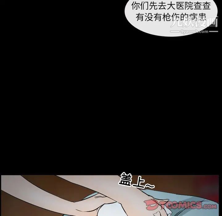 《得不到邀请的回忆》漫画 第41話
