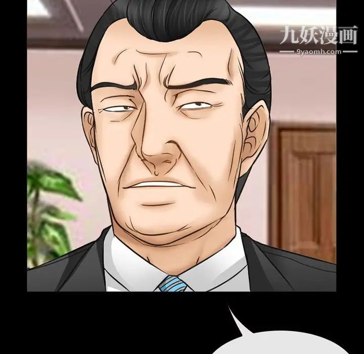 《得不到邀请的回忆》漫画 第41話