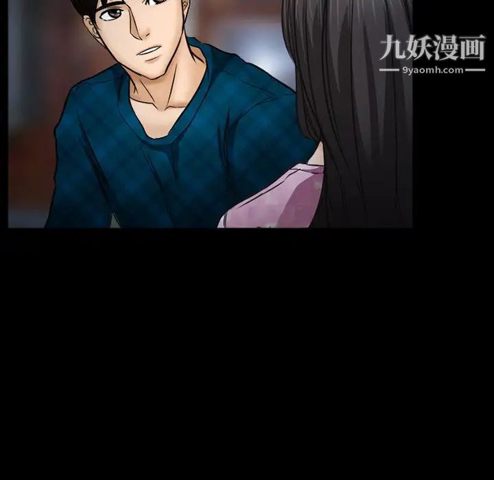 《得不到邀请的回忆》漫画 第41話