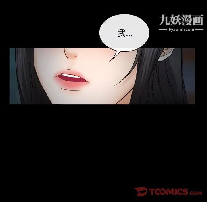《得不到邀请的回忆》漫画 第41話