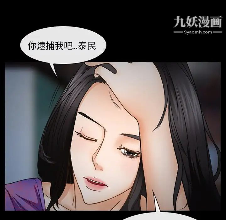 《得不到邀请的回忆》漫画 第41話