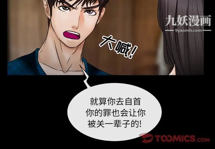 《得不到邀请的回忆》漫画 第42話
