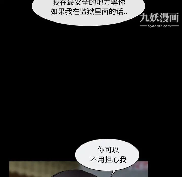 《得不到邀请的回忆》漫画 第42話