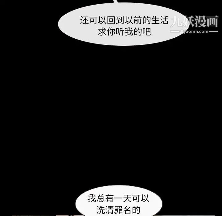 《得不到邀请的回忆》漫画 第42話