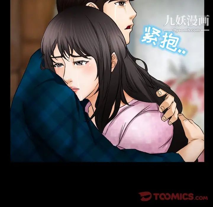 《得不到邀请的回忆》漫画 第42話