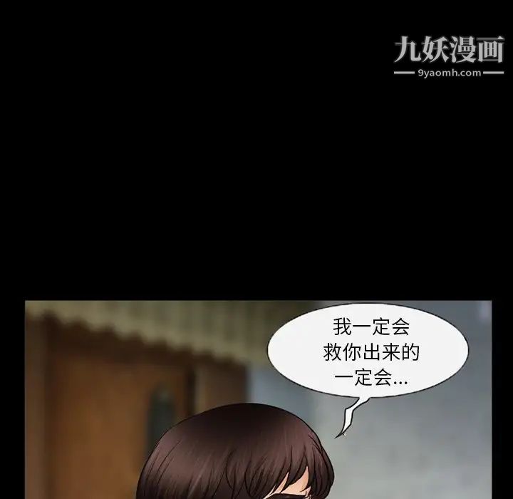 《得不到邀请的回忆》漫画 第42話