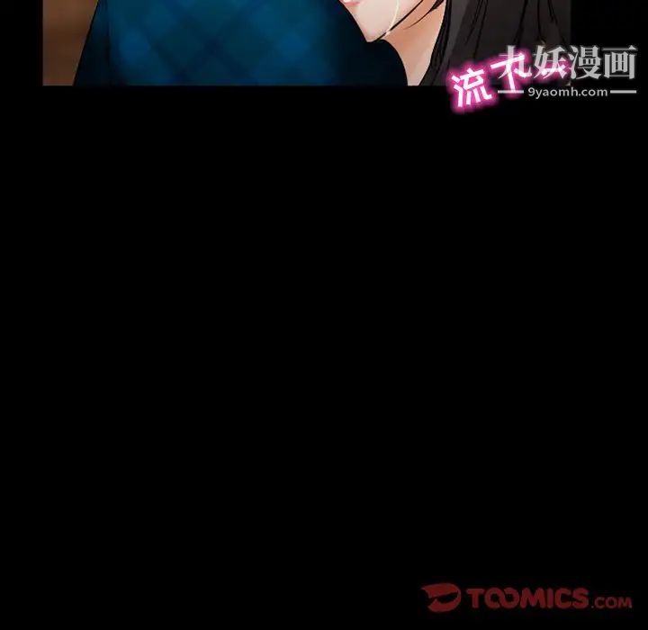 《得不到邀请的回忆》漫画 第42話