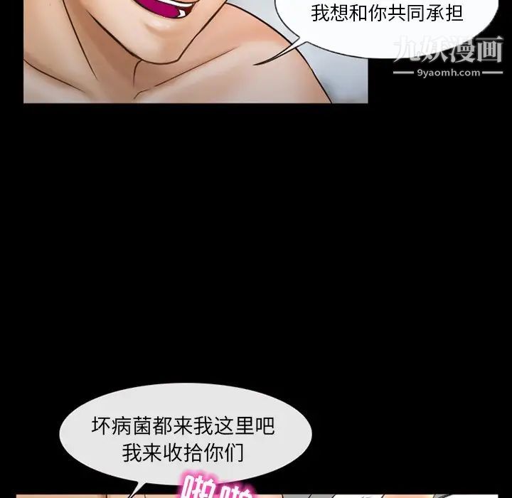 《得不到邀请的回忆》漫画 第42話