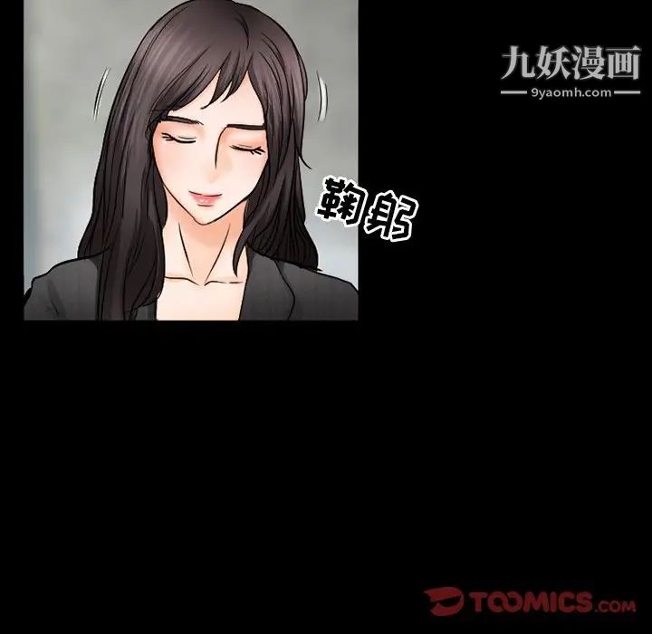 《得不到邀请的回忆》漫画 第42話