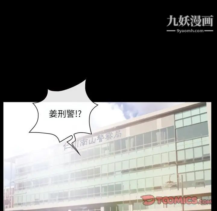 《得不到邀请的回忆》漫画 第42話