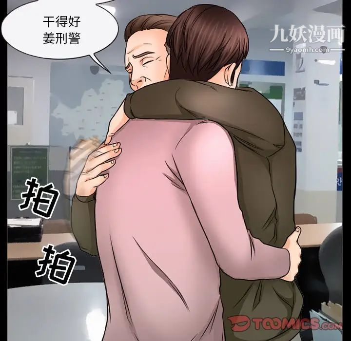 《得不到邀请的回忆》漫画 第42話