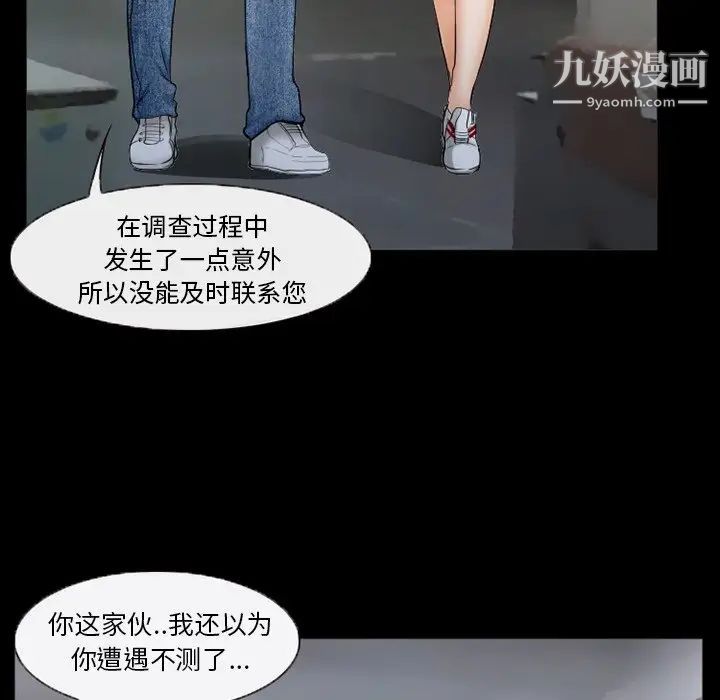 《得不到邀请的回忆》漫画 第42話