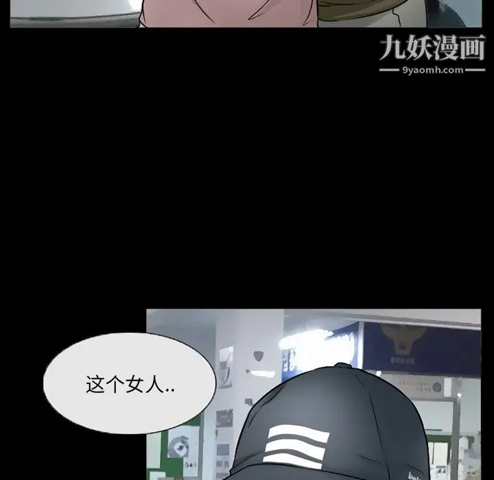 《得不到邀请的回忆》漫画 第42話