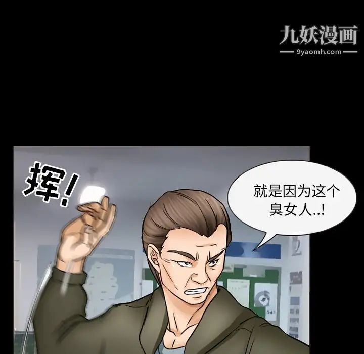 《得不到邀请的回忆》漫画 第42話