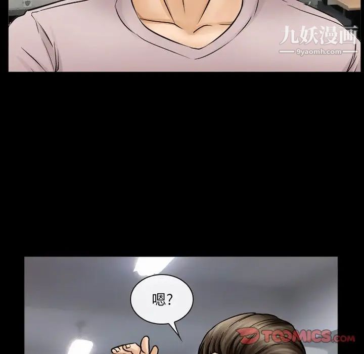 《得不到邀请的回忆》漫画 第42話