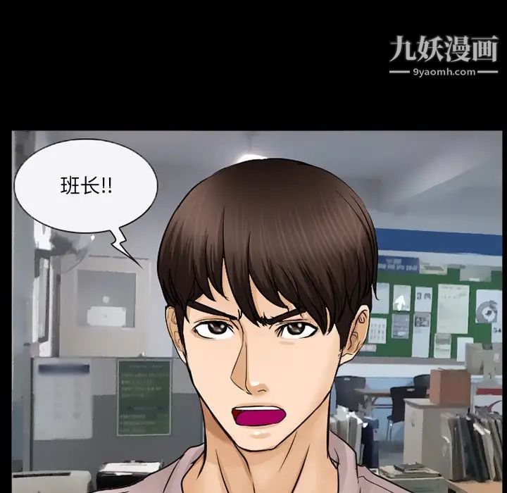 《得不到邀请的回忆》漫画 第42話