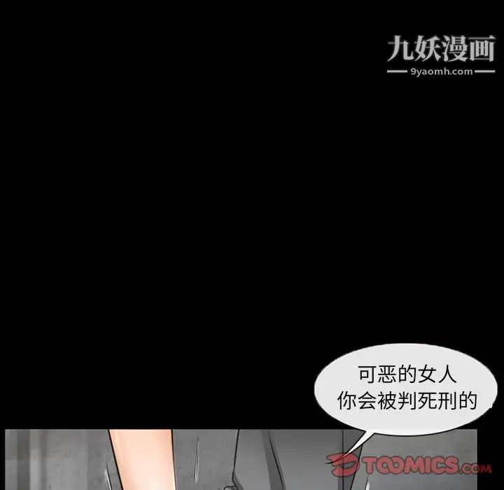 《得不到邀请的回忆》漫画 第42話
