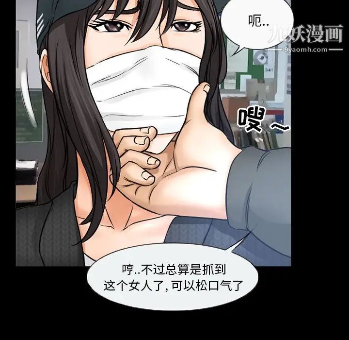 《得不到邀请的回忆》漫画 第42話