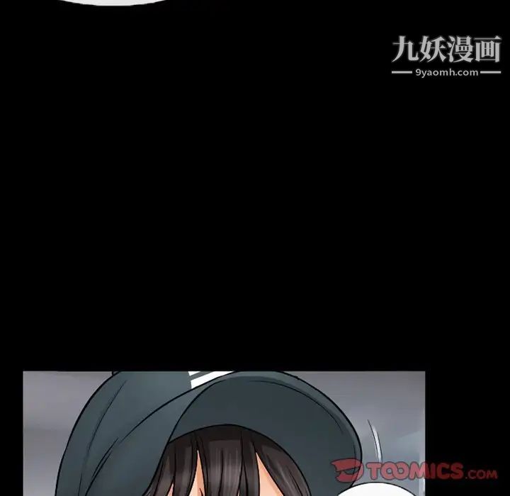 《得不到邀请的回忆》漫画 第42話