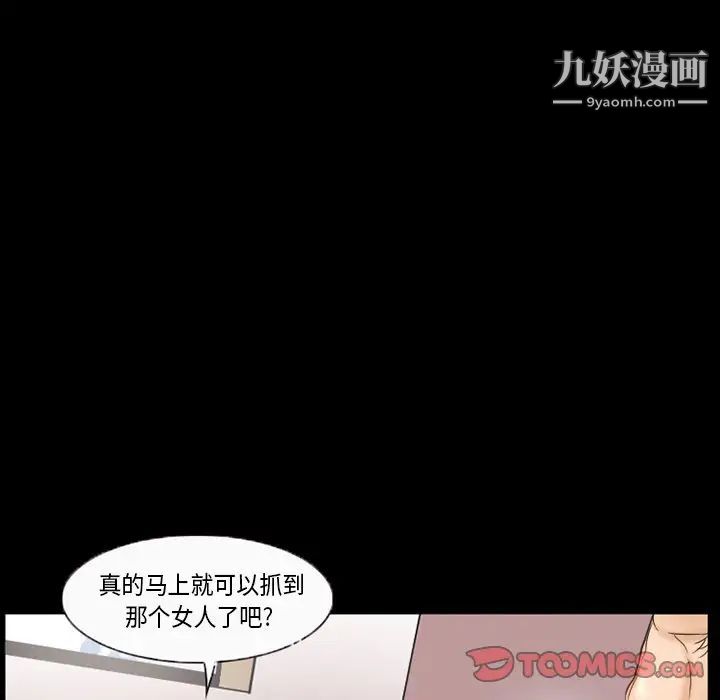 《得不到邀请的回忆》漫画 第42話