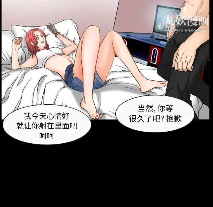 《得不到邀请的回忆》漫画 第42話