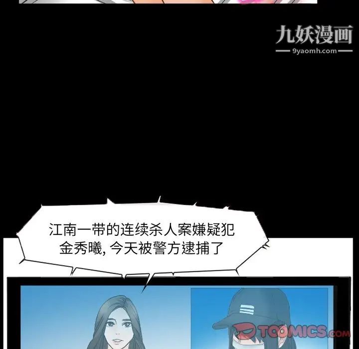 《得不到邀请的回忆》漫画 第42話