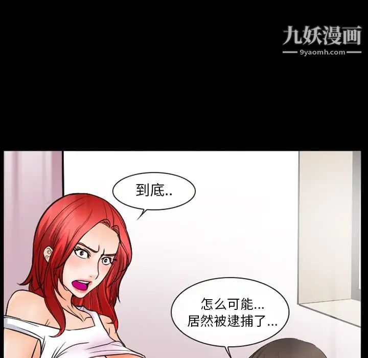 《得不到邀请的回忆》漫画 第42話