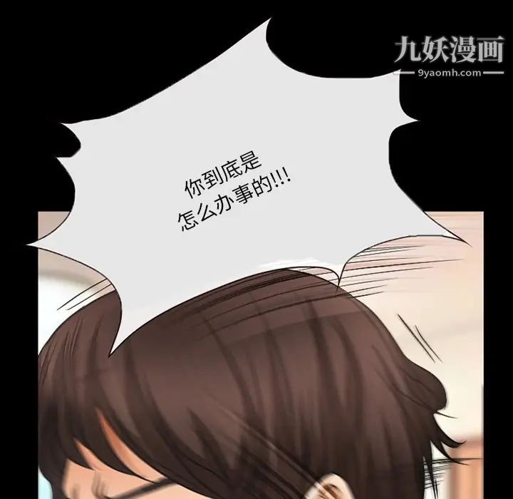 《得不到邀请的回忆》漫画 第42話