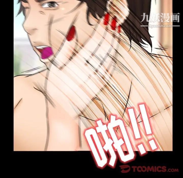 《得不到邀请的回忆》漫画 第42話
