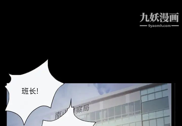 《得不到邀请的回忆》漫画 第43話