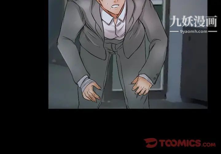 《得不到邀请的回忆》漫画 第43話