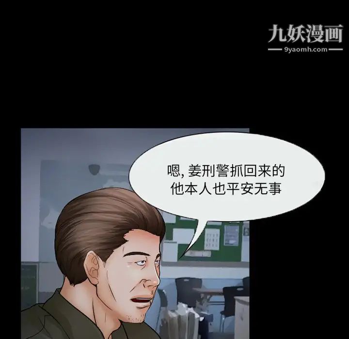 《得不到邀请的回忆》漫画 第43話