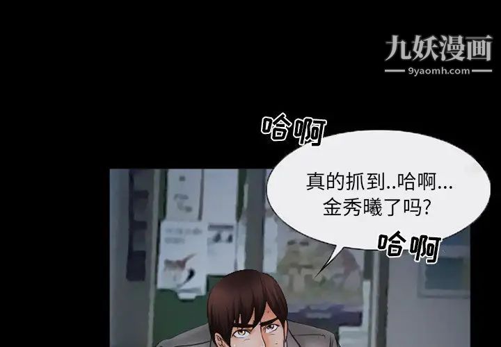 《得不到邀请的回忆》漫画 第43話