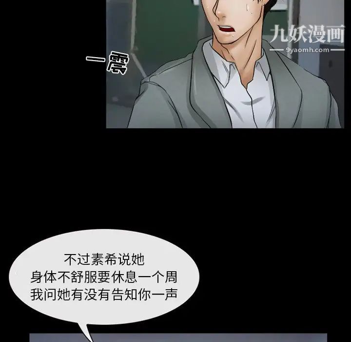 《得不到邀请的回忆》漫画 第43話