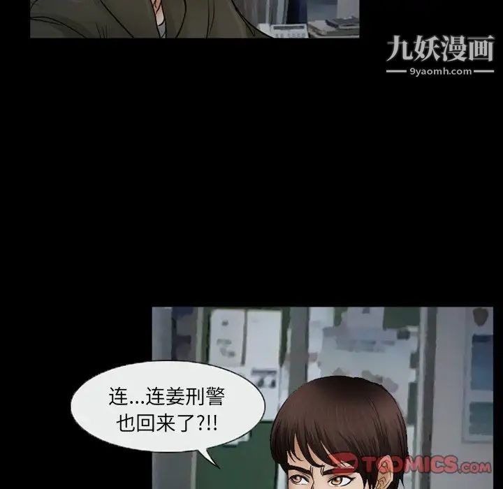 《得不到邀请的回忆》漫画 第43話
